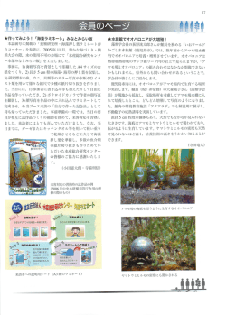 Page 1 作ってみよう! 「海藻ラミネート」みなとみらい版 誌前号に掲載の