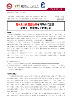 プレスリリースはこちら