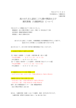 詳しくはこちら