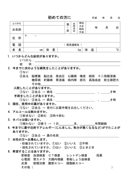 初めての方に