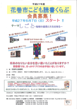 参加費ご無料