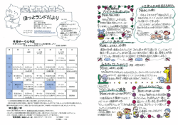 9月号 - 薩摩川内市