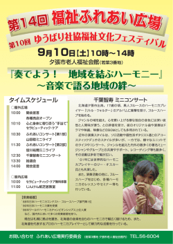 表 .eps - 日本セラピューティック・ケア協会