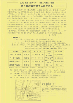現代キリスト教入門講座