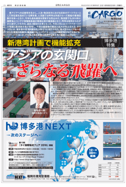 詳しくはこちら - 日刊CARGO