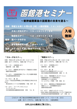 案内チラシ・申込書