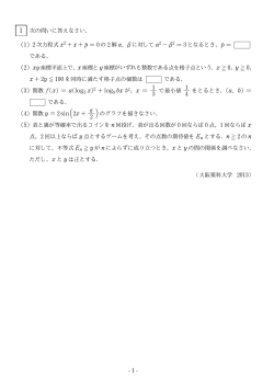 (3) 関数 f(x) - SUUGAKU.JP