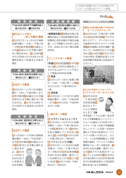 北 幸 楽 荘 西 幸 楽 荘 南 幸 楽 荘 市 民 体 育 館