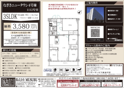 販売図面ダウンロード - 株式会社MUSUBU