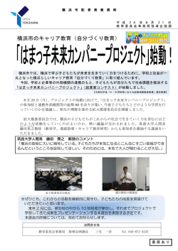 記者発表資料（PDF形式 545KB）