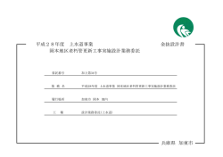 設計図書等（PDF：639KB）