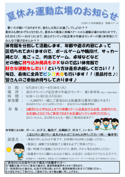 好きな運動をしたい！という方は是非お越しください！！ 体育館を分割し