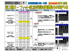 フォローアップ コース120 フォローアップ コース 90 はじめてコース