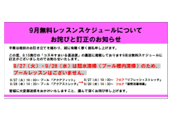 詳しい情報はこちら