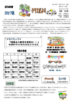 ヨセフ組