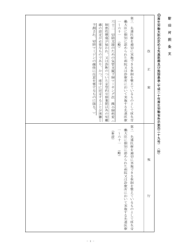 2809処理 先進医療告示（新旧）