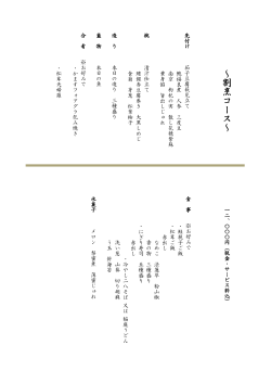 Dinnerメニューはこちら
