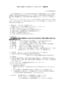 募集要項（PDF形式：247KB）