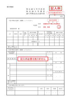記入例 - 大熊町
