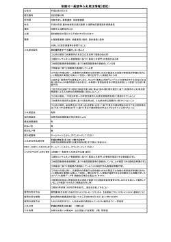 入札発注情報（PDF：53.4KB）