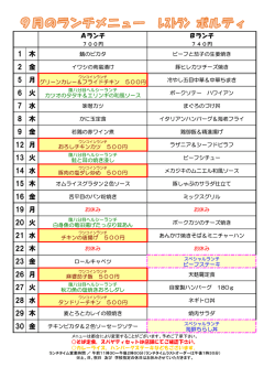 1 木 2 金 5 月 6 火 7 水 8 木 9 金 12 月 13 火 14 水 15 木 16 金 19 月