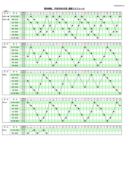 「平成28年9月度運航スケジュール(変更1)」(PDFファイル