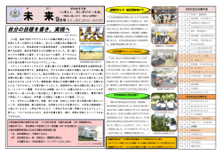 学校だよりを更新しました