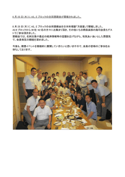 （木）に A2 - 無錫日商倶楽部
