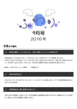 詳しくはこちらへ - シーガルスクール