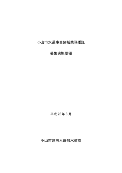 募集実施要領（PDF：694KB）