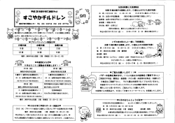 洲本子育て学習センター