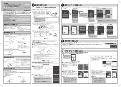 設定の準備をしよう 設定ウィザードで設定しよう WPS で Wi-Fi
