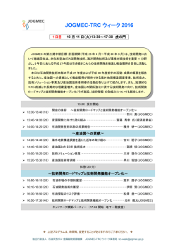 詳細プログラム一覧