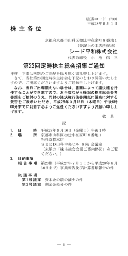 株主各位