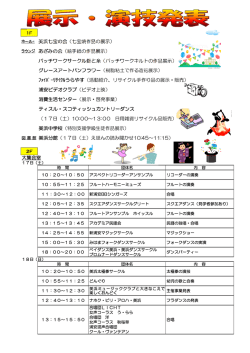 プログラム1 （PDF 362.4KB）