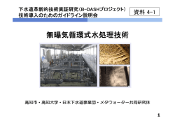 説明資料