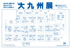 会場マップ