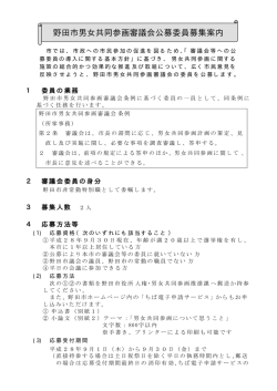 募集案内 （PDF 15.5KB）