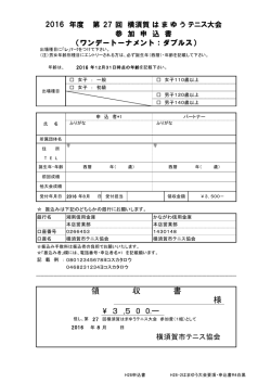 様 \ 3 ,5 0 0.ー 領 収 書