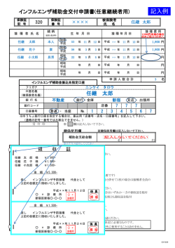 記入例