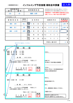 記入例