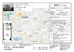 賃貸マンション - 美紀屋不動産部本店営業部