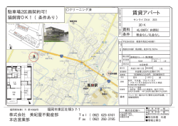 賃貸アパート - 美紀屋不動産部本店営業部