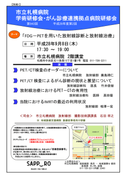 ご案内ポスター（PDF：105KB）