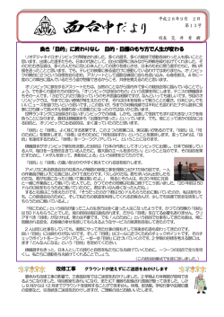 良き「目的」に終わりなし 目的・目標のもち方で人生が変わる