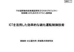 説明資料 - 国総研NILIM｜国土交通省国土技術政策総合研究所