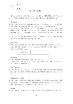 見本 - 大牟田市ホームページ
