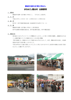 詳しくはこちら - 府中市観光協会オフィシャルホームページ