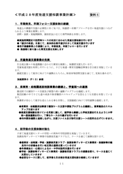 資料5