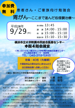 詳細はこちら（チラシ）